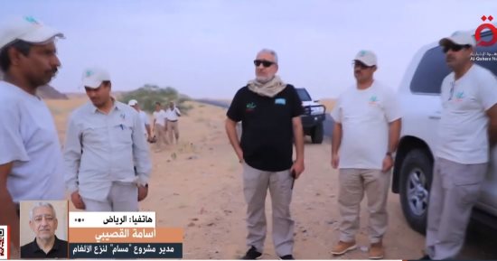 مدير مشروع مسام: انتزاع 400 ألف لغم وذخيرة غير منفجرة باليمن