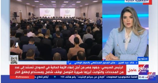  خالد عبد العزيز لـ إكسترا نيوز: التعليم والزيادة السكانية من أهم قضايا المحور المجتمعى بالحوار الوطنى
