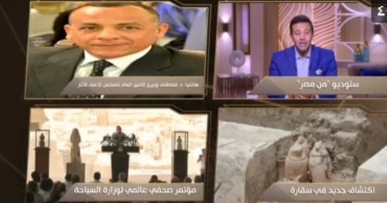 مصطفى وزيري يعلن عن موسم سابع لحفائر البعثة الأثرية بسقارة.. اعرف التفاصيل