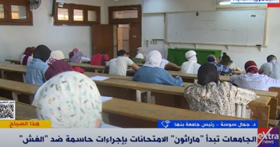 رئيس جامعة بنها لـ"إكسترا نيوز": ضوابط مختلفة لأداء الامتحانات خلال الفصل الثانى