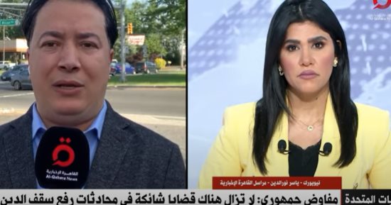 مراسل "القاهرة الإخبارية" من نيويورك: تفاؤل كبير بشأن رفع سقف الدين الأمريكى