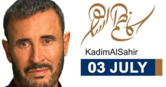 كاظم الساهر يحيى حفلاً غنائيًا فى بيروت.. يوليو المقبل