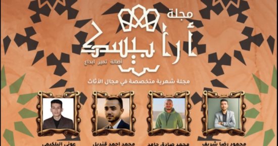 مجلة "أرابيسك" مشروع تخرج بإعلام الأزهر يناقش صناعة الأثاث