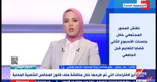 النائب علاء عصام: الحوار الوطنى يقلل كثيرا من الآثار السلبية لأى قانون أو قرار