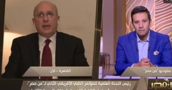 وزير الصحة الأسبق: نستهدف مشاركة 60 ألف زائر بالمؤتمر الطبى الأفريقى القادم