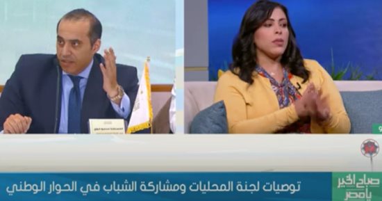 نائبة بالتنسيقية: الحوار الوطنى يقوم على أفكار مختلفة ووجهات نظر متباينة