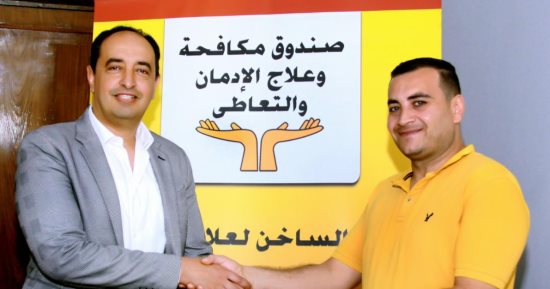 دفعات قروض جديدة للمتعافين من إدمان المخدرات لإنشاء مشروعات صغيرة