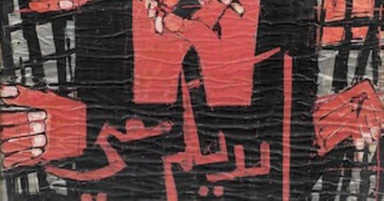 بيع لوحة يدك معى لـ عفت ناجى فى بونهامز.. اعرف ثمنها