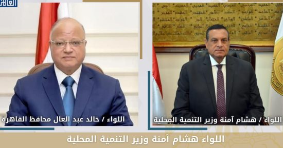 التنمية المحلية: 4 مليارات جنيه استثمارات مشروعات محافظة القاهرة