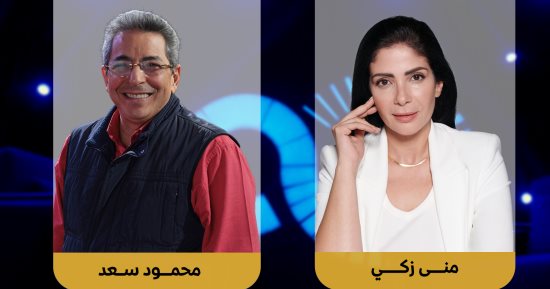 اليوم.. منى زكي ضيفة sold out مع محمود سعد على watch it
