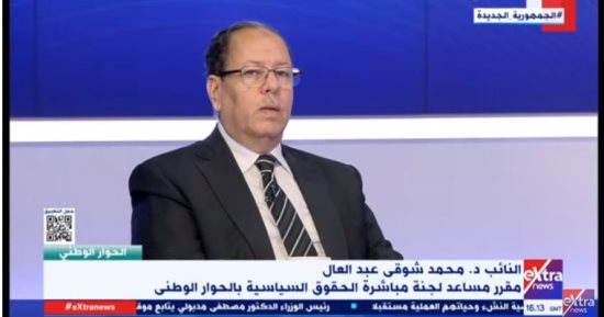 لجنة الحقوق السياسية بالحوار الوطنى: مناقشة عدد أعضاء مجلسى النواب والشيوخ الأحد