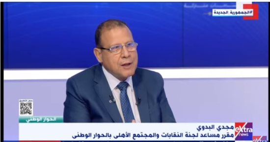 مجدى البدوى: اتفقنا بالحوار الوطنى على أن يكون هناك قانون موحد للتعاونيات