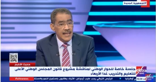 ضياء رشوان بـ إكسترا نيوز: موضوعات الأعلى للتعليم والتدريب الأكثر جذبا لاهتمام الرأى العام