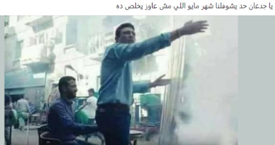4 أشخاص لا يرغبون في انتهاء شهر مايو.. نفسهم يطول أكتر من كده