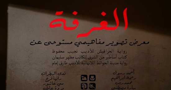 ندوة عن أهمية الأماكن التراثية المصرية ودورها فى الفن التشكيلى