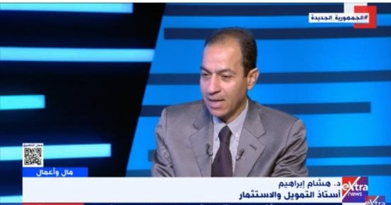 هشام إبراهيم لـ إكسترا نيوز: الدولة بذلت مجهودا كبيرا فى البنية الأساسية والتشريعية