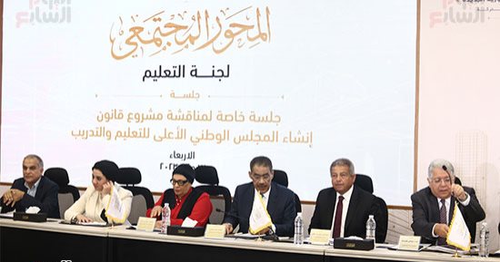 خبراء يكشفون أهمية طرح الوطنى الأعلى للتعليم والتدريب على الحوار الوطنى.. عضو "تعليم النواب": تثرى مناقشته تحت القبة.. وزير التعليم العالى الأسبق: أكثر شمولا.. صحة النواب: يضع استراتيجية لا تتأثر بتغيير الوزراء