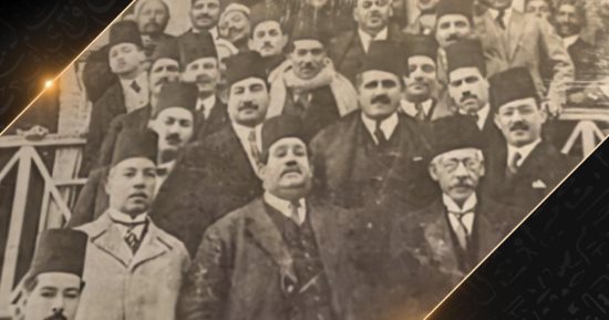 قناة الوثائقية تعرض سلسلة "الأعيان" فى شهر يونيو  
