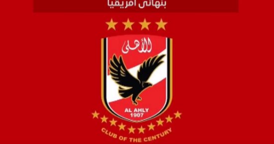 تفاصيل حضور 50 ألف مشجع للنادي الأهلى في مباراة الوداد المغربى بنهائى أفريقيا