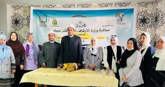 مبادرة "اعرف قدر نبيك" تنطلق فى شمال سيناء لتعزيز القيم الإسلامية
