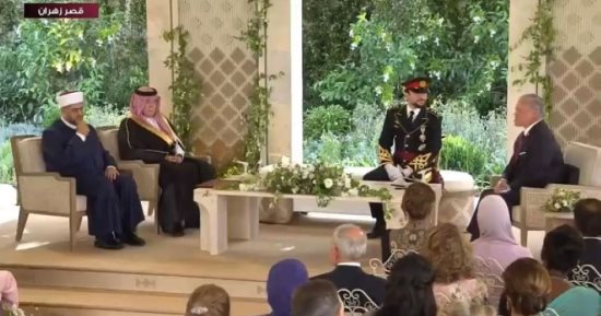 زفاف ولى عهد الأردن.. إمام الحضرة الهاشمية يعقد قران الأمير الحسين.. صور