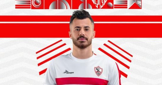رسالة الزمالك لـ"الونش" فى عيد ميلاده: ننتظر عودتك سريعاً