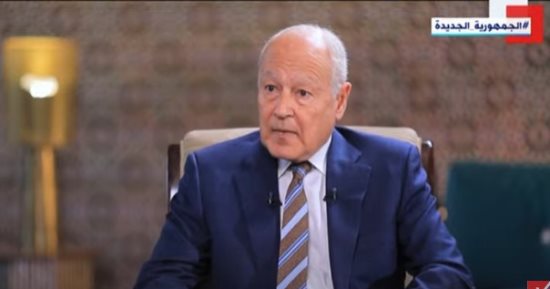 أبو الغيط: الأسلحة النووية قد تستخدم إذا استمر الصراع بين الصين والغرب حتى 2030