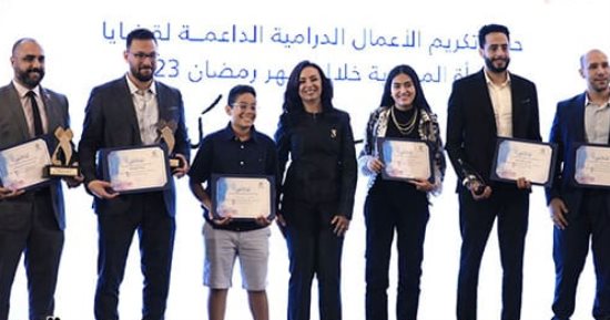 المجلس القومى للمرأة يكرم مسلسل "يحيى وكنوز" باحتفالية "المرأة فى الدراما"