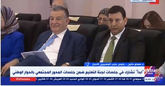 المصريين الأحرار لإكسترا نيوز: مبادرة ابدأ بداية لتصحيح الوضع الصناعى فى مصر