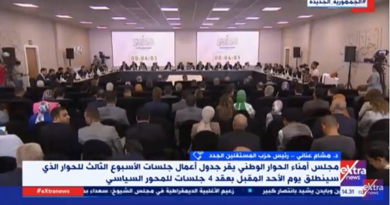 المستقلين الجدد لإكسترا نيوز: جلسات الحوار الوطنى تعمل على إيجاد حلول حقيقية