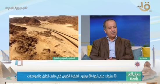 أستاذ طرق: المحافظات أصبح لديها ظهير تنموى بفضل مشروعات الطرق بعد ثورة يونيو