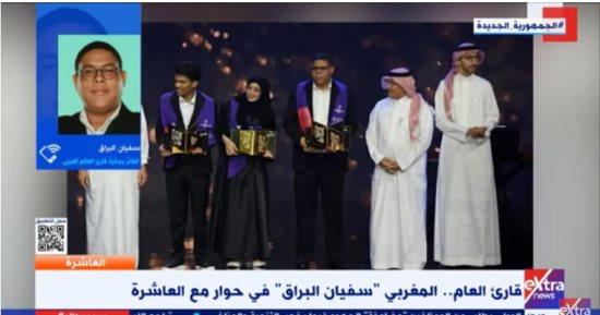 الفائز بجائزة "قارئ العالم العربى" لـ العاشرة: تجربة فريدة علمتنى أشياء كثيرة