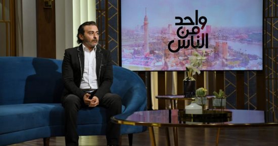 أحمد عزمى ضيف عمرو الليثى فى "واحد من الناس" على شاشة الحياة.. غدًا