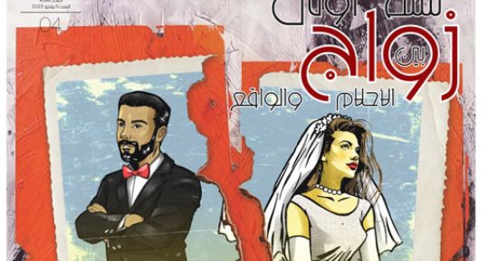يا فرحة ما تمت.. زوجات يشاركن تجاربهن مع الانفصال في سنة أولى زواج.. خبراء: أمراض نفسية وفوبيا من أبرز الأسباب.. رئيس صندوق المأذونين الشرعيين: أسرع حالة طلاق صادفتها كانت بسبب العصائر.. وهذا هو الحل