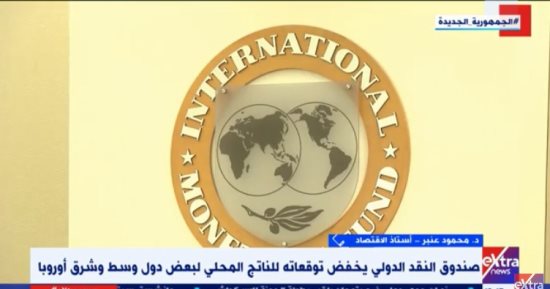 أستاذ اقتصاد: استخدام الطاقة عسكريا وسياسيا بين دول الصراع أدى لارتفاع الأسعار