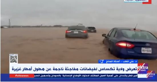 على قطب لـ إكسترا نيوز: التغيرات المناخية سيكون لها مخاطر كبيرة خلال السنوات المقبلة