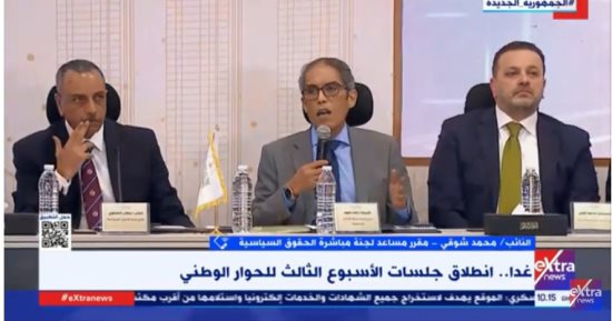 محمد شوقي لـ إكسترا نيوز: الحوار الوطني يناقش غدا التفرغ للأعمال النيابية