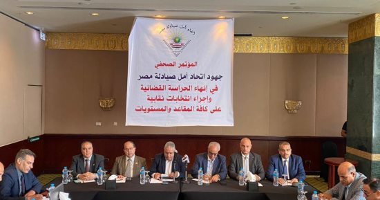 اتحاد أمل صيادلة مصر: مخاطبة أمانة الحوار الوطنى لطرح قضايا الصيادلة على مائدته