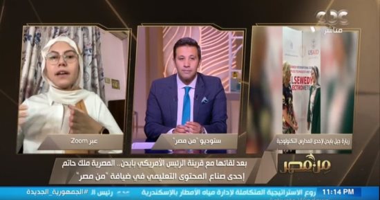 ملك حاتم تكشف كواليس لقائها بـ"جيل بايدن": انبهرت بالتعليم في مصر