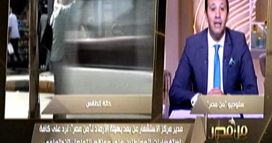 الأرصاد: الهدف من قانون هيئة الأرصاد التنظيم والحد من شائعات تصيب بالذعر