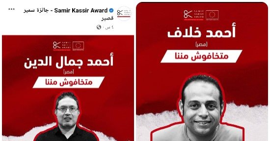 "اليوم السابع" فى القائمة القصيرة لجائزة سمير قصير لحرية الصحافة