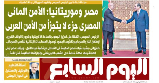 اليوم السابع.. مصر وموريتانيا: الأمن المائى المصرى جزء لا يتجزأ من الأمن العربى