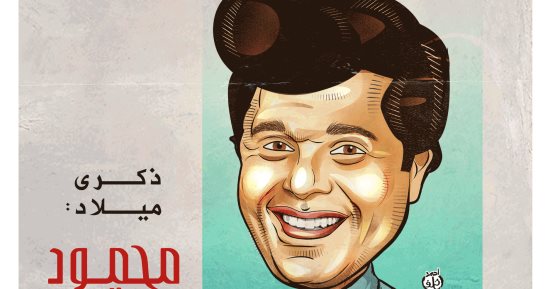 كاريكاتير "اليوم السابع" يحتفى بذكرى ميلاد الساحر محمود عبد العزيز