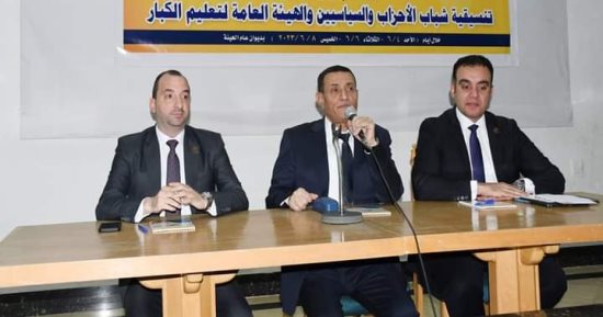 جهاز تعليم الكبار ينظم ندوة تثقيفية لرفع جدارات الهيئة بالتعاون مع تنسيقية شباب الأحزاب