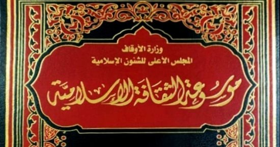 الأوقاف تعلن إنجازاتها فى التأليف والترجمة والنشر.. 427 كتابًا مؤلفًا ومترجمًا