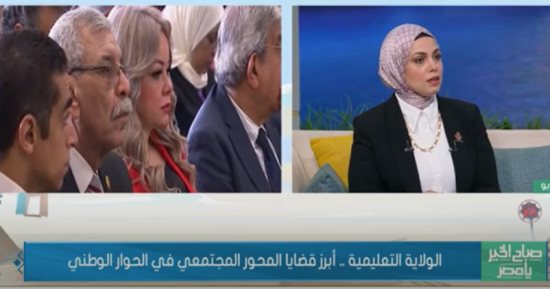 عضو التنسيقية: لجنة الأسرة بالحوار الوطنى تناقش الوصاية على المال