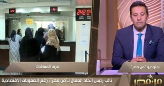 اتحاد عمال مصر: الدولة نجحت في خفض البطالة وزيادة الأجور رغم الظروف العالمية