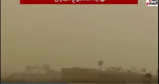 الأرصاد تحذر من موجة أتربة شديدة نهاية الأسبوع الجارى "فيديو"