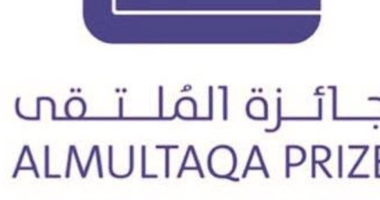 الملتقى للقصة القصيرة فى دورتها السادسة: تقدمت 198 مجموعة قصصية من 23 دولة