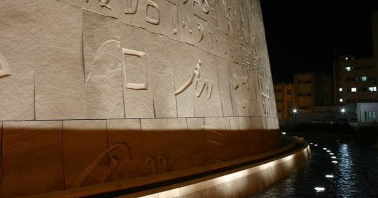 جدارية مكتبة الإسكندرية مصنوعة من الجرانيت الرمادى من محاجر جنوب مصر.. صور